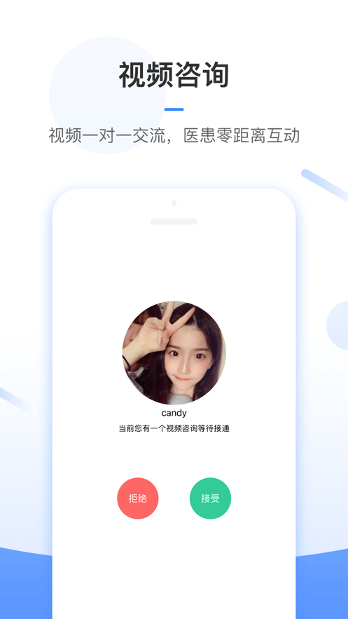 东方虹医生app官方版图1