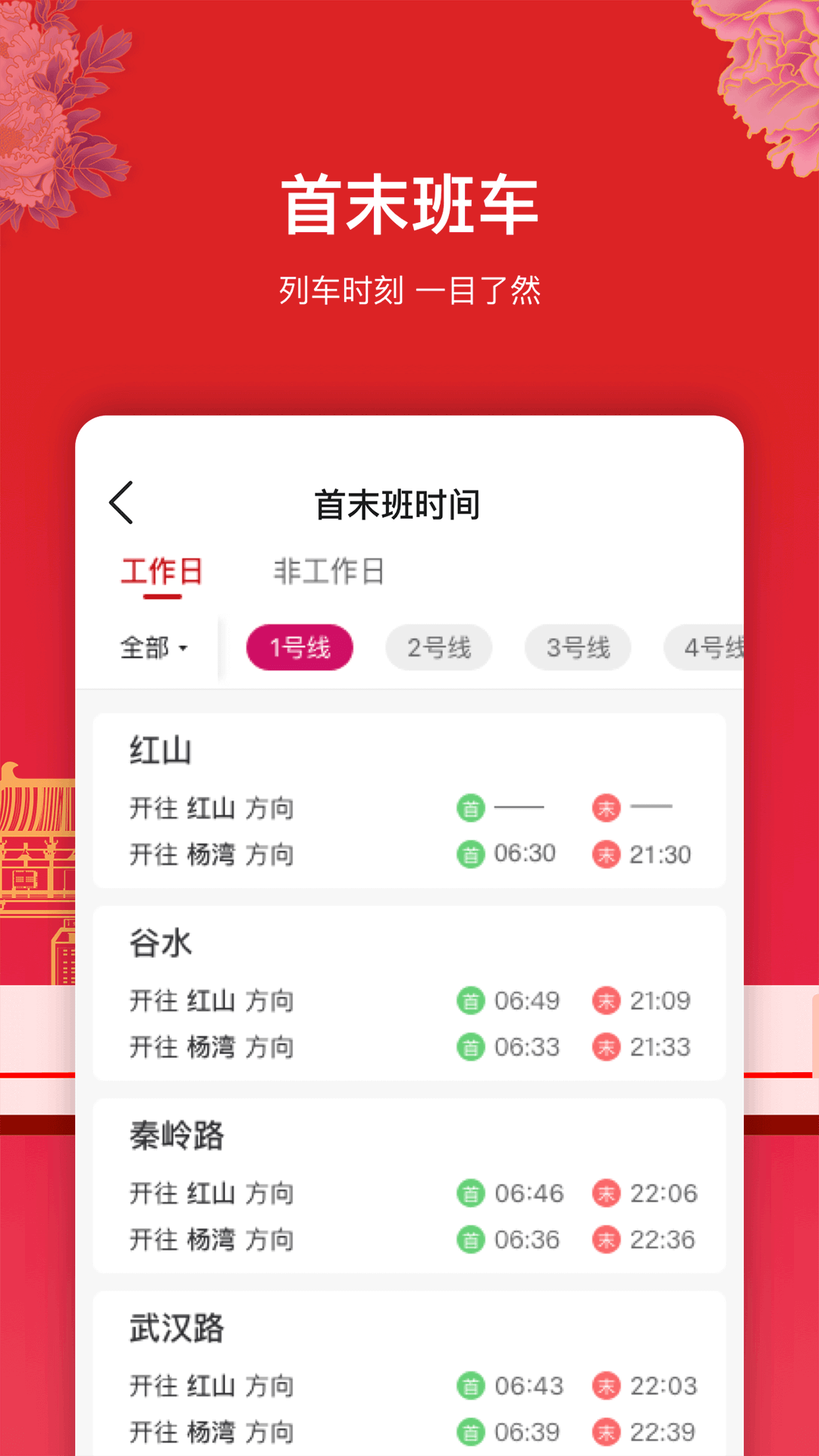 洛易行app官方版图1