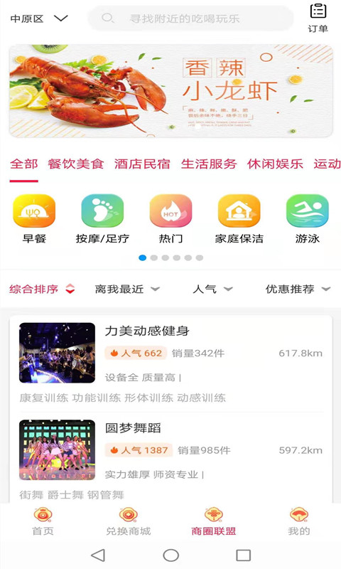 悦客优礼app图片1