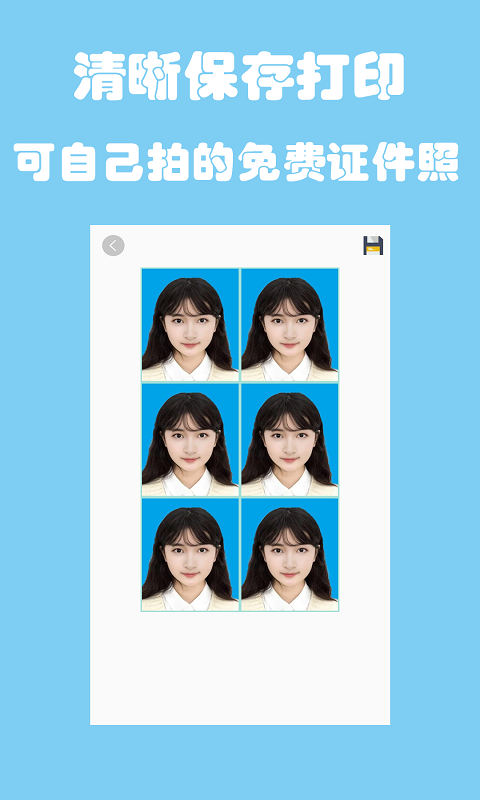 小二寸证件照app官方版图2