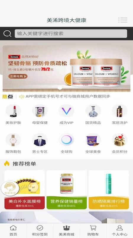 美浠优品app图2