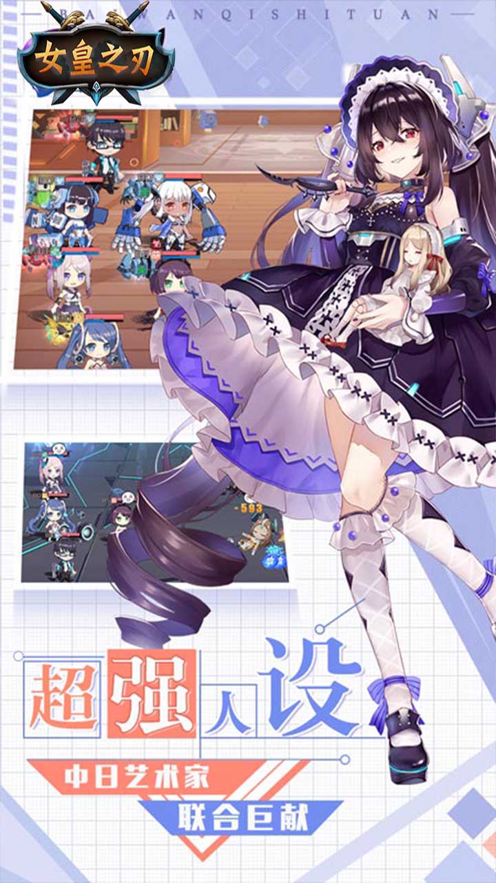 女皇之刃海量福利版手游官方版图3