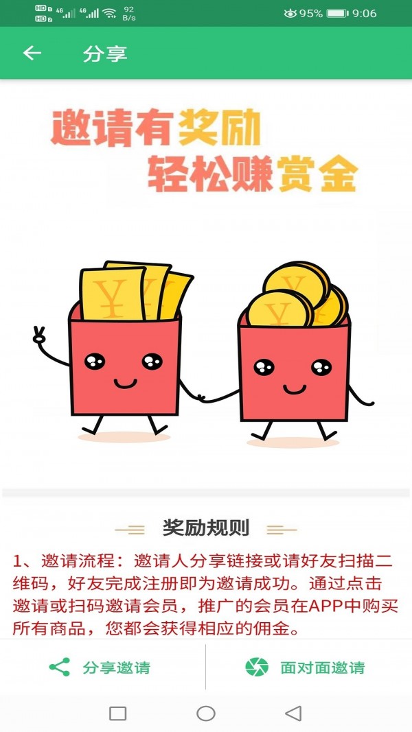 注册设备监理师丰题库app图片1