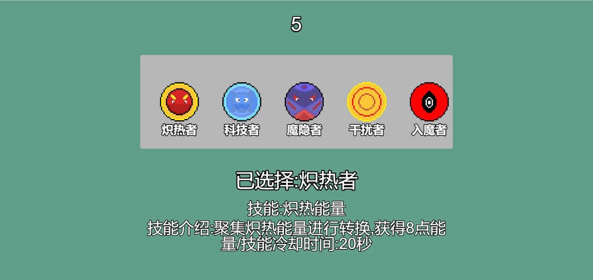 能量竞技场游戏中文版图2