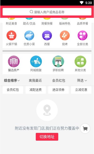 猫迅app官网版图1