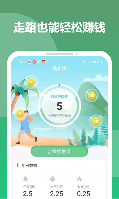 优步多app手机版图1