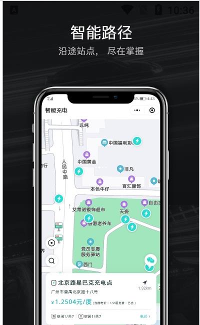 中科快充app图片1