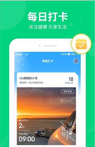 嗨步app手机版图3