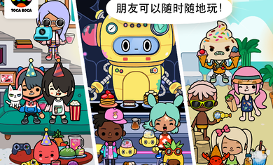 托卡世界无限快递礼物版图3