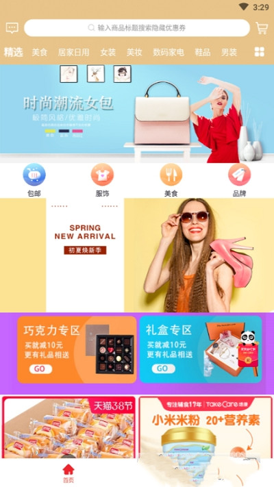 衣盟app官方版图3