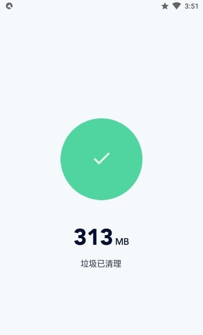 Tan清理app图1