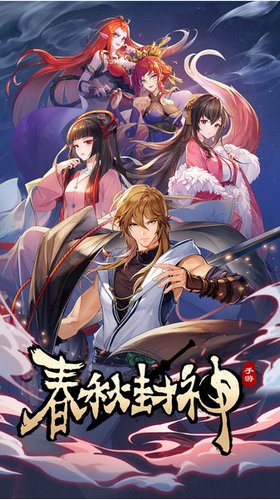 秋叶封神录手游官网安卓版图2