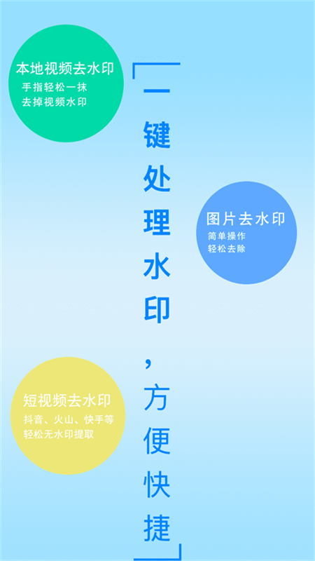 二零四八去水印app手机版图1