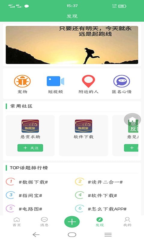 指间宝app手机版图2