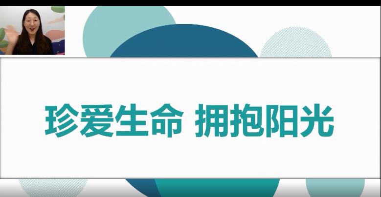 衢州市中小学生心理健康教育答案图片2