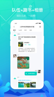 嗨游逸行app图3