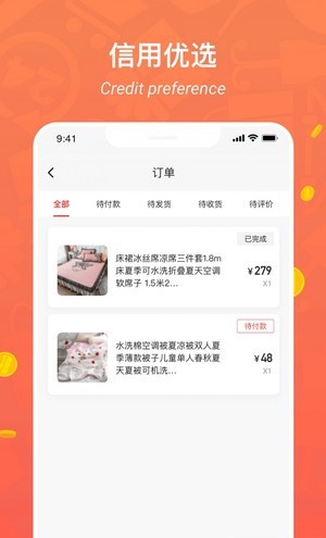 信用优选app手机版图3