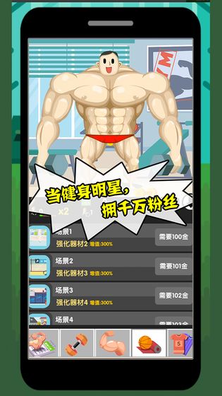 魔性大作战版图3