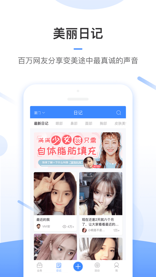 东方虹医生app官方版图3