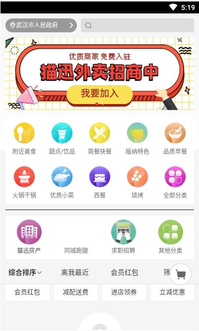 猫迅app官网版图3