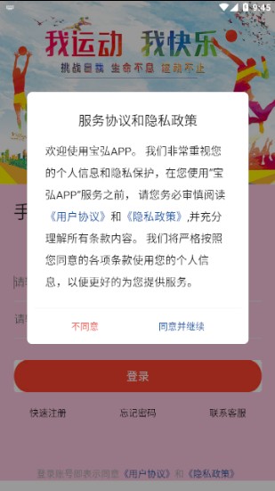 宝弘app图3