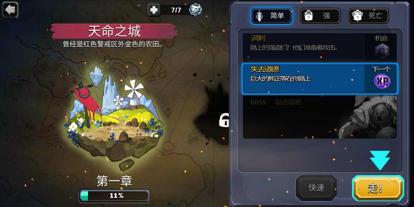 狮吼之心暗黑月光2.1.3官网安卓版图1