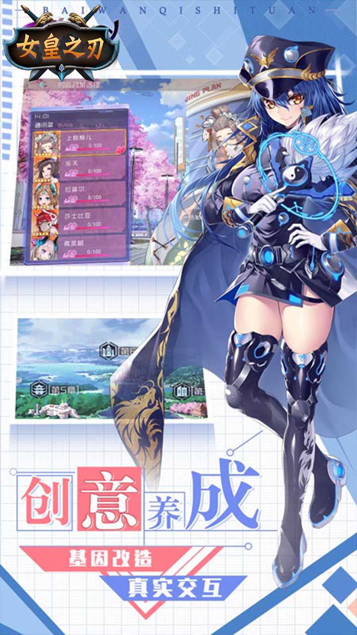 女皇之刃海量福利版图片2