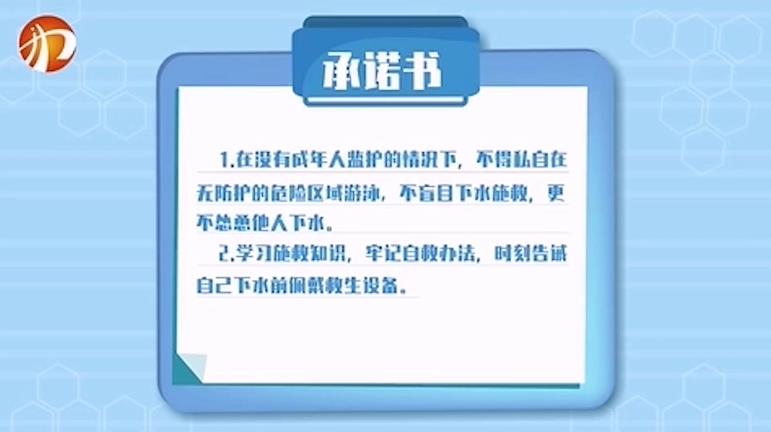 湖北省青少年法治安全教育系列视频课之安全自护小课堂图片1