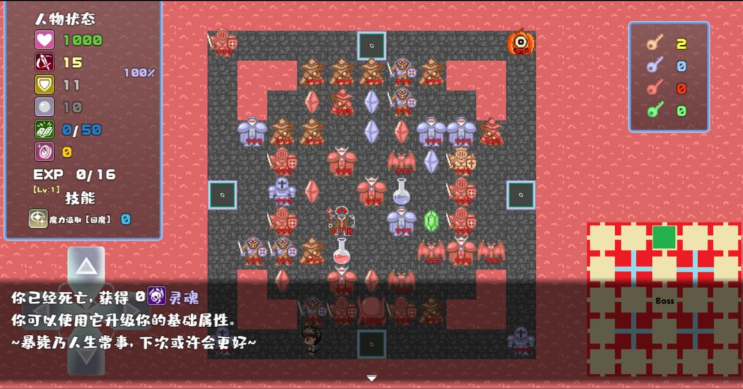 魔塔地牢版图2