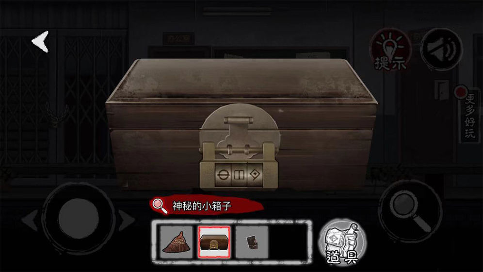 灵异高校游戏安卓版图3