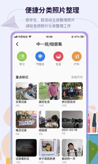 班级相册集app图片1