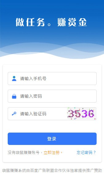 袋鼠赚赚app官方版图3