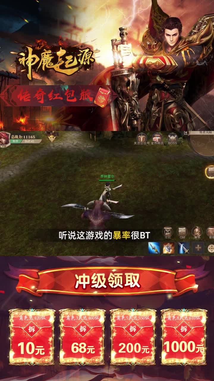 神魔起源福利版图2