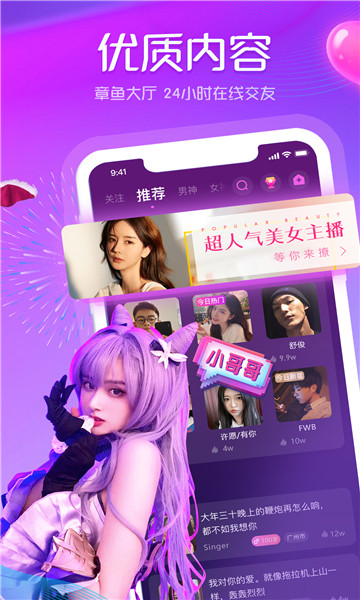 章鱼语音app图2