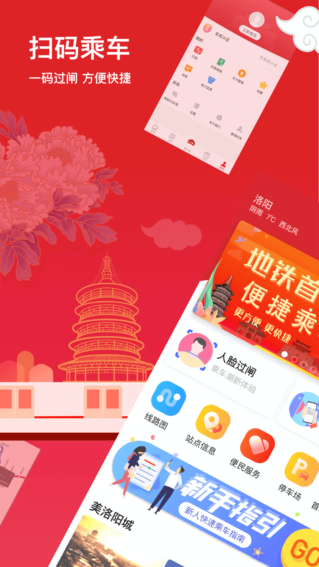 洛易行app官方版图3