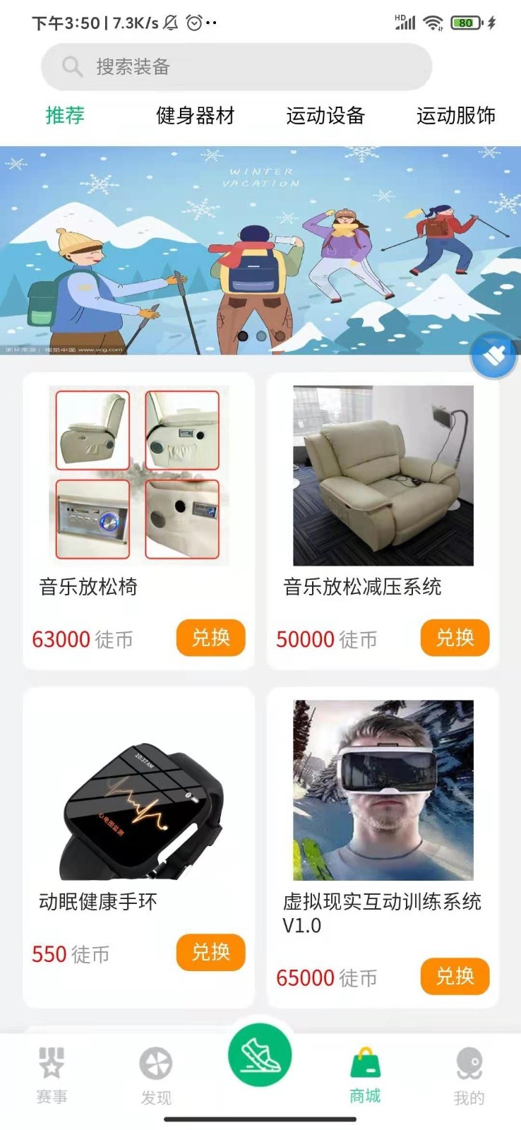 徒步运动app图片1