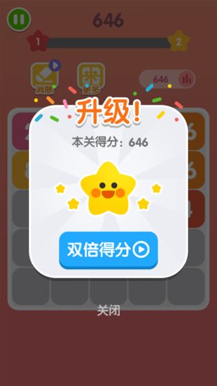 王牌2048游戏图片1