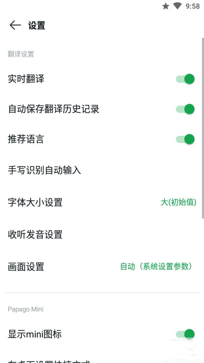 鹦鹉翻译app图片1