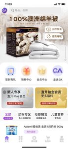 GA海外仓app手机版图3