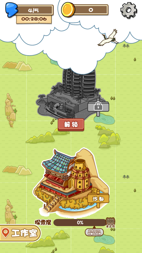 寻物环游记游戏官方安卓版图3