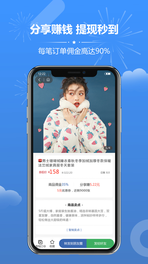 创客优品app手机最新版图3