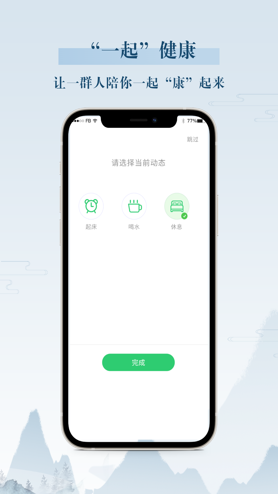 你我健康APP最新版图3