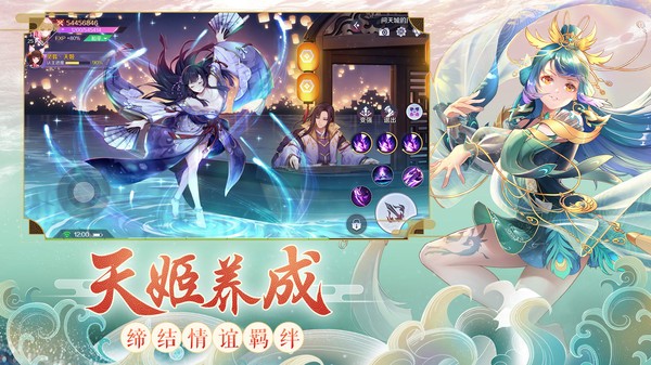 夜华飞升传手游官方版图1