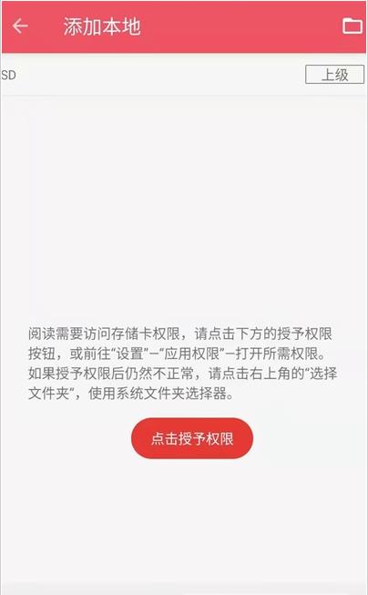 喵走听书app手机版图3