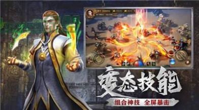 炎黄大陆之冰雪霸业手游图3