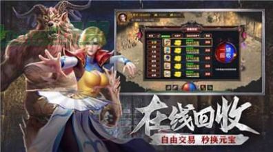 炎黄大陆之冰雪霸业手游图片1