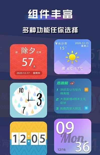 视频小组件app手机版图1