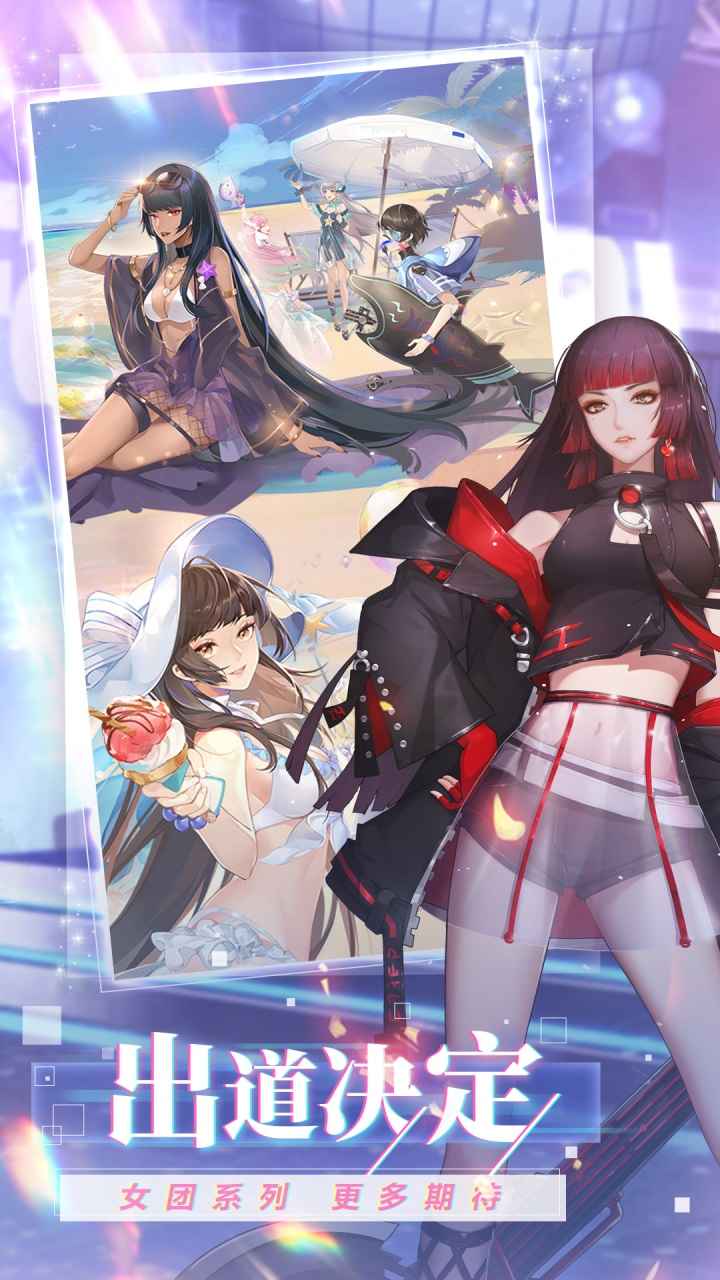 拯救小姐妹游戏官方版图3
