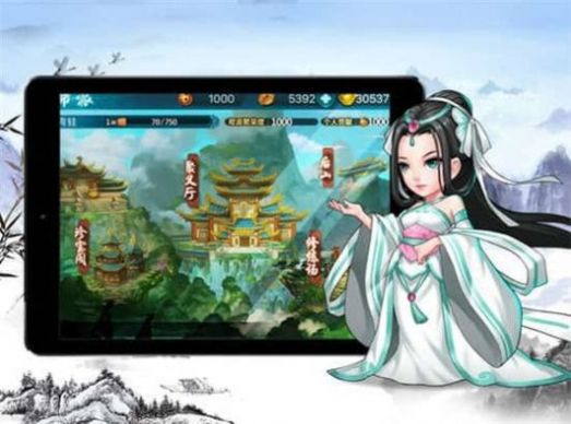 武林盟主唯美修仙手游图片1