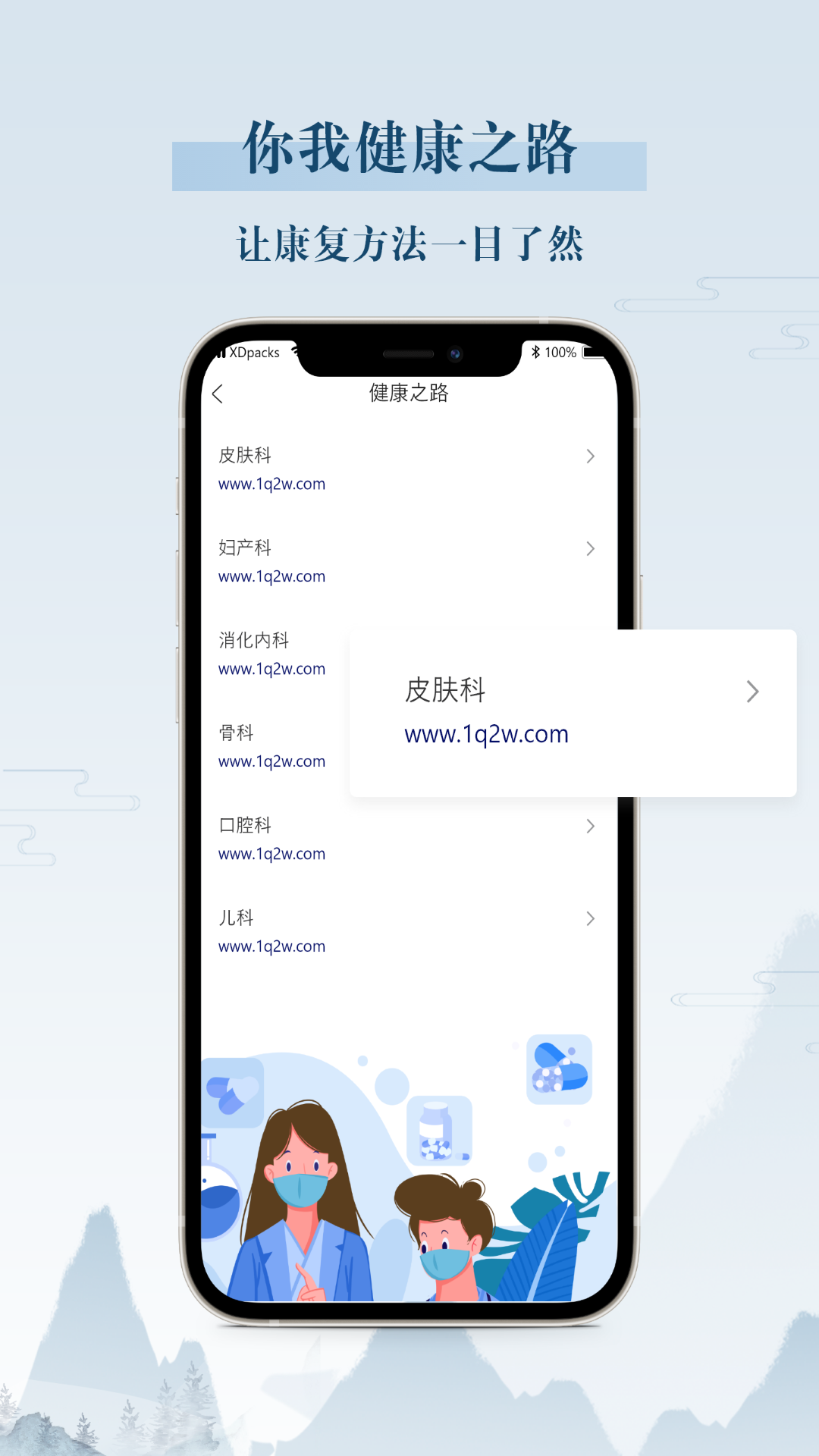 你我健康APP最新版图1